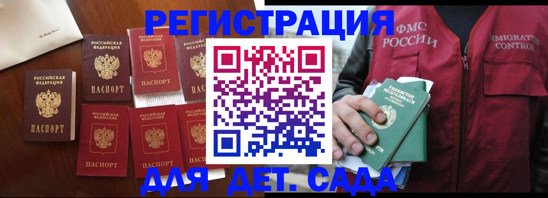 прописка для военкомата в Десногорске