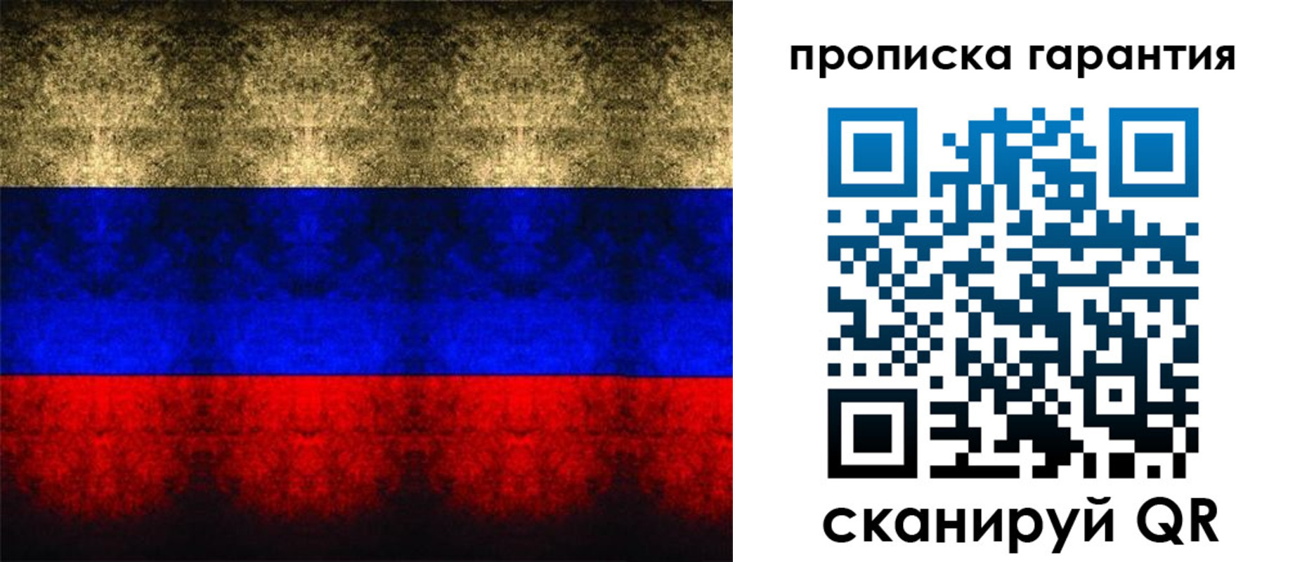 прописка законно в Десногорске