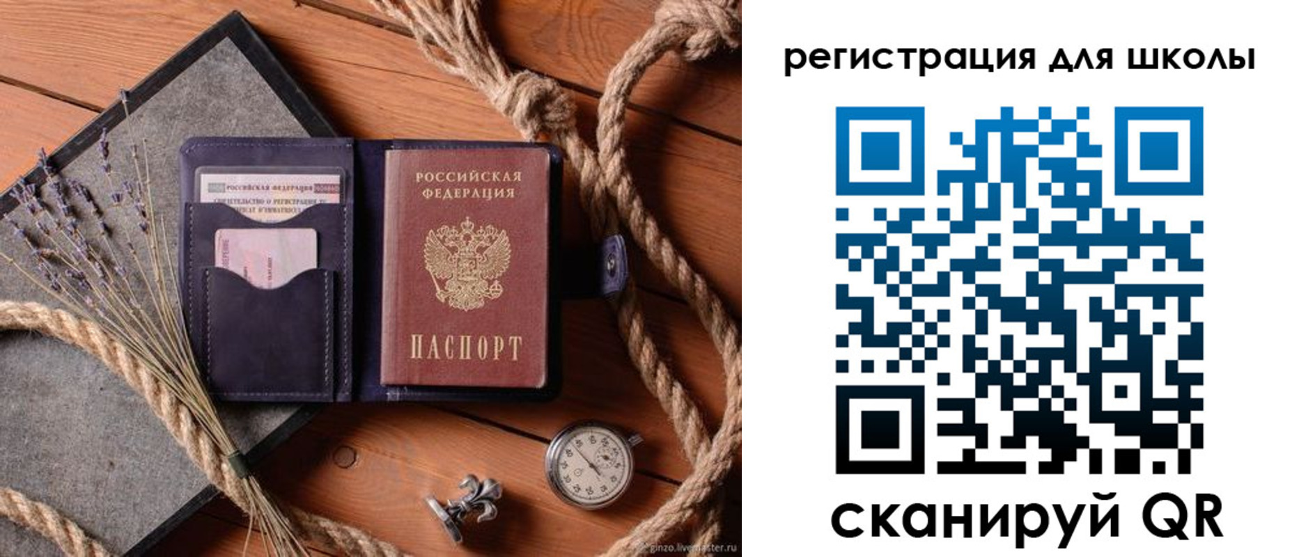 прописка штамп в Десногорске