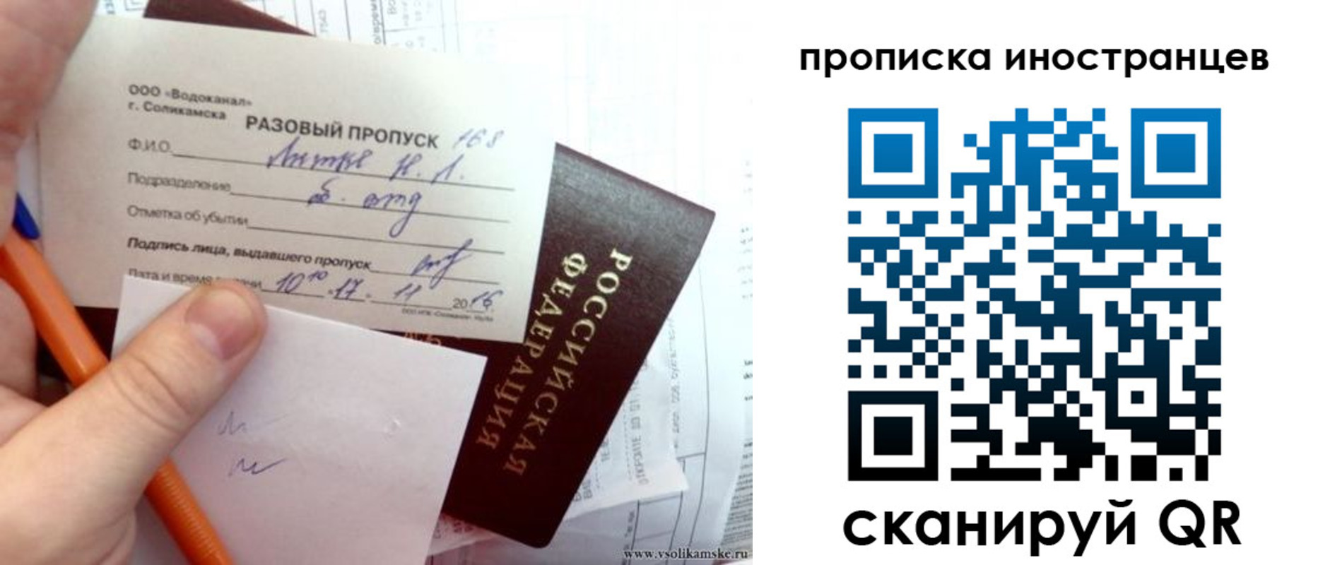 прописка иностранных граждан в Десногорске