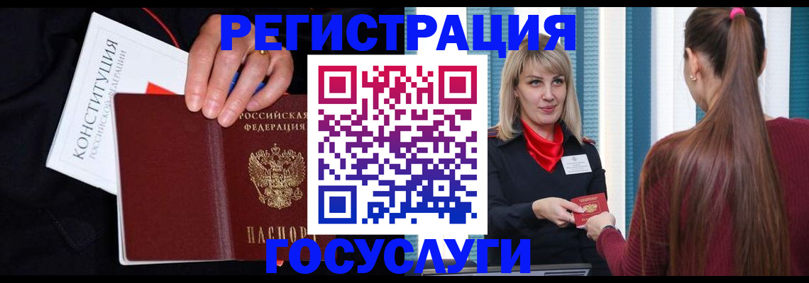купить прописку в Десногорске