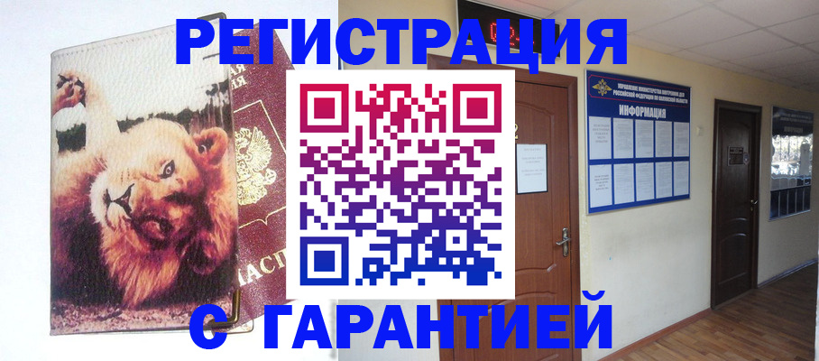 регистрация для дет. сада в Десногорске