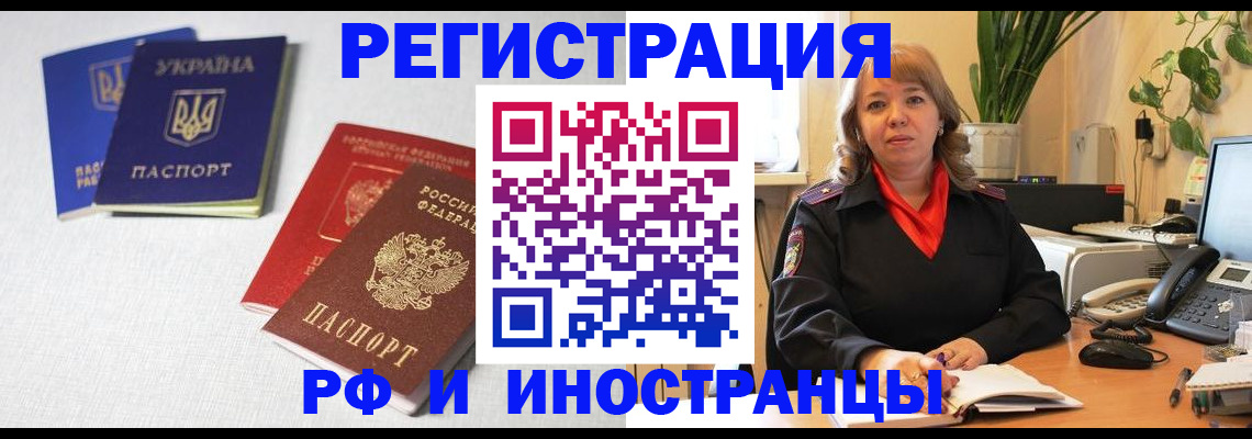 временная регистрация надежно в Десногорске