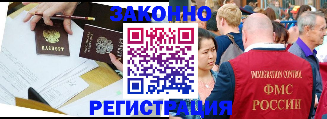 прописка паспорт в Десногорске