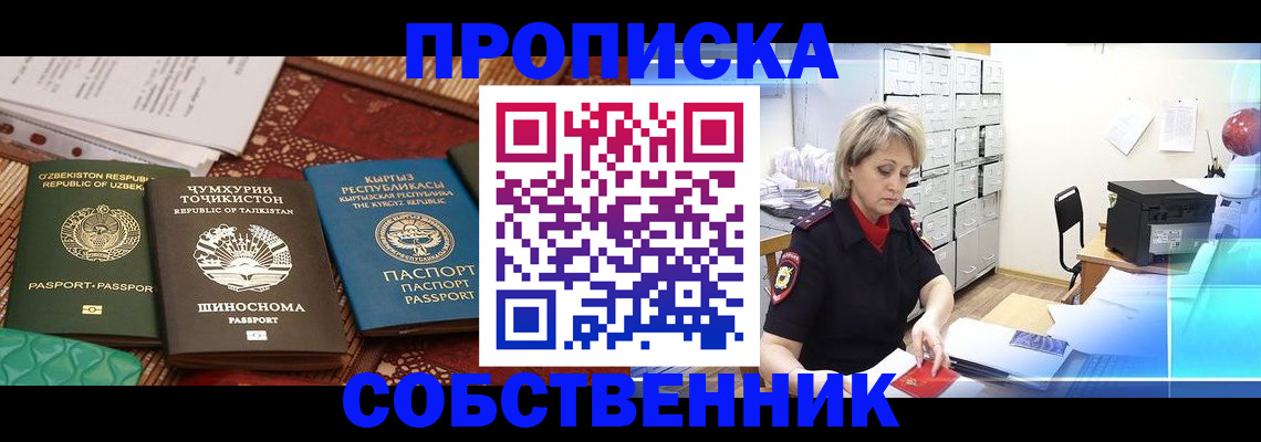 временная регистрация гарантия в Десногорске